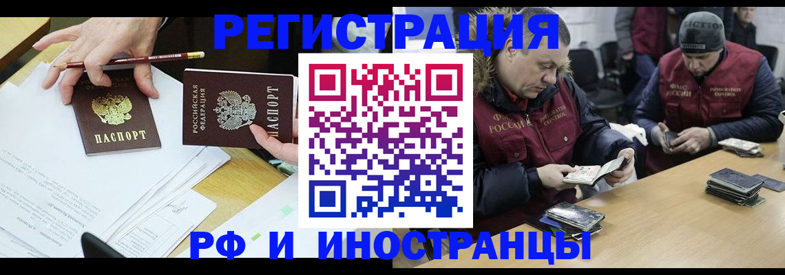 временная регистрация недорого в Тимашёвске